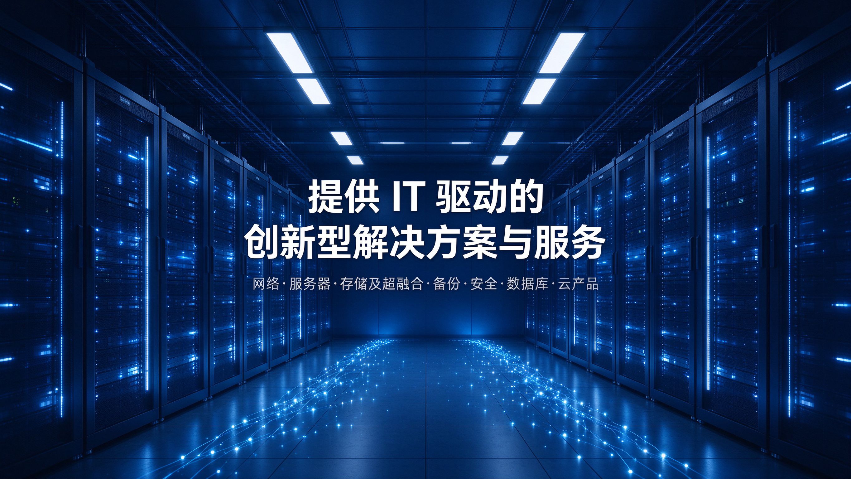 海辉联创科技