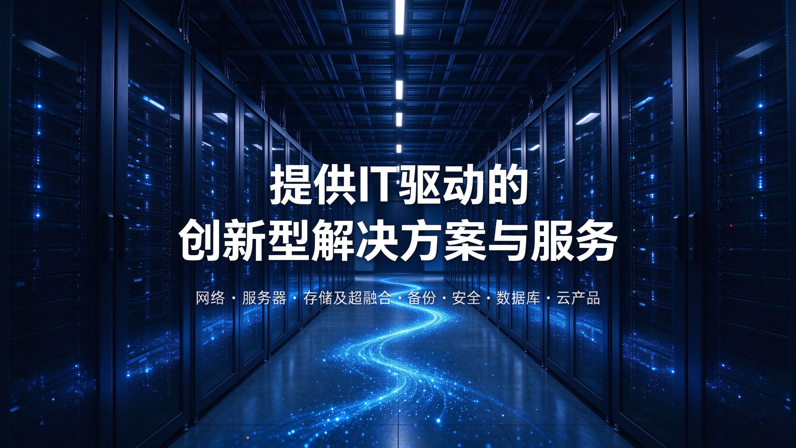 海辉联创科技