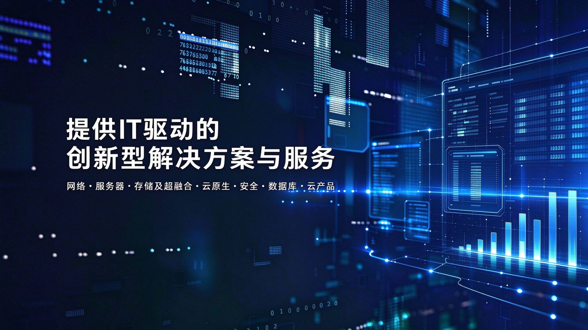 海辉联创科技