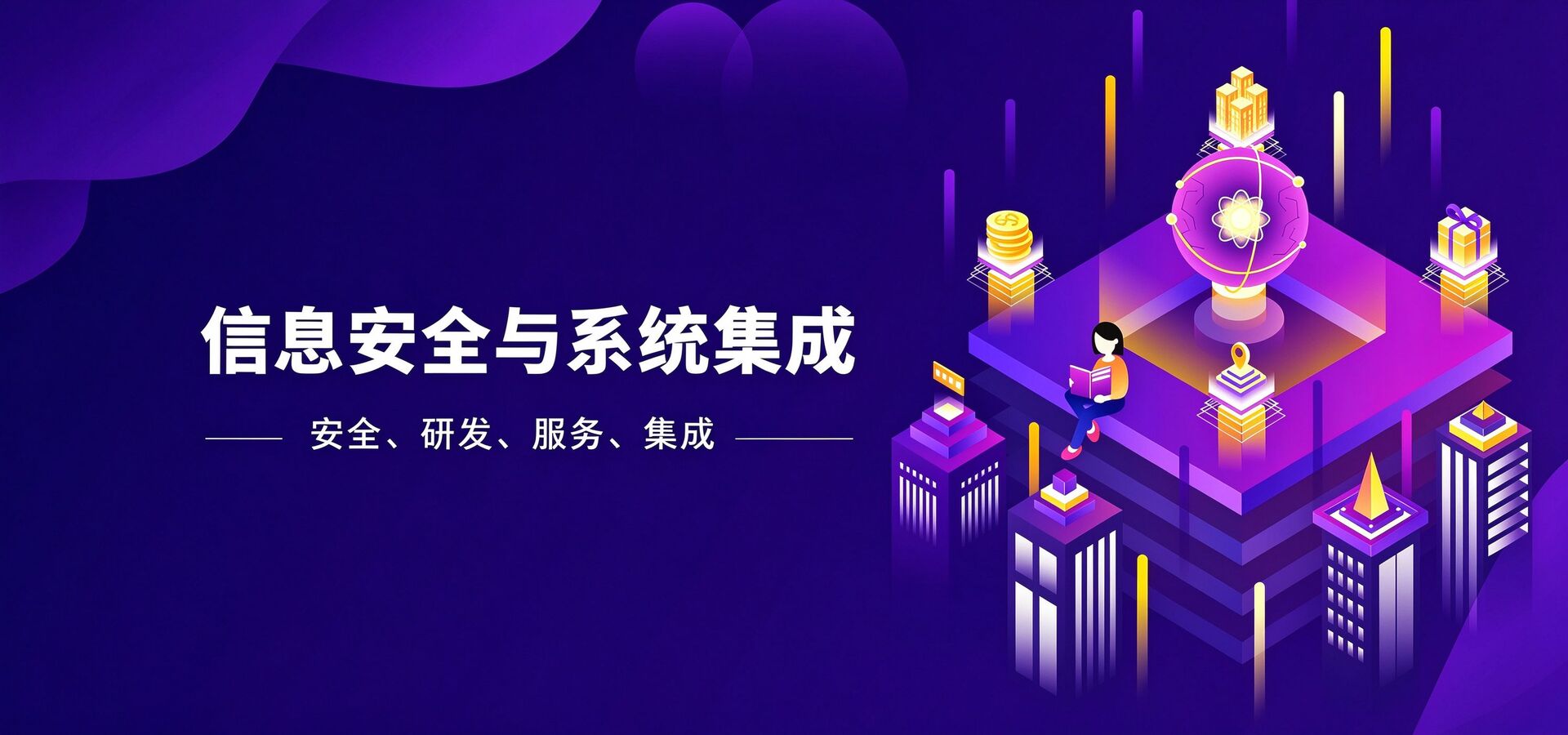 IT行业网页首图设计与文案推荐 (11)