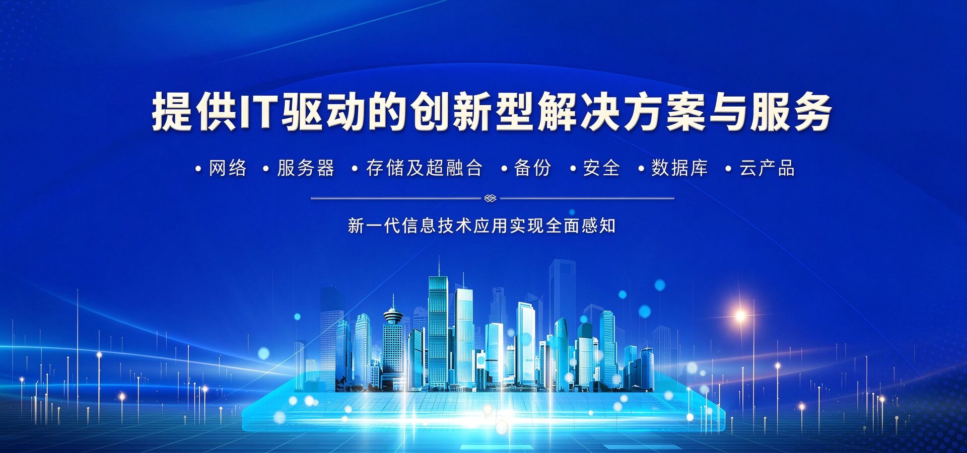 IT行业网页首图设计与文案推荐 (10)