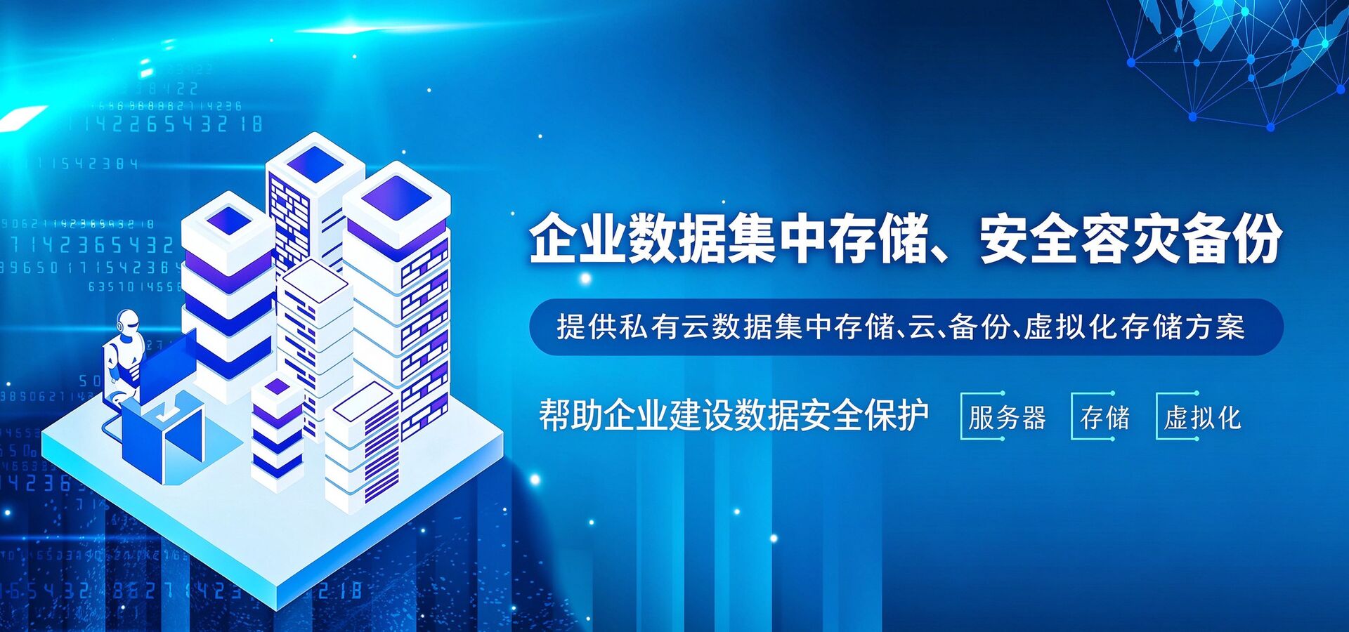 IT行业网页首图设计与文案推荐 (9)
